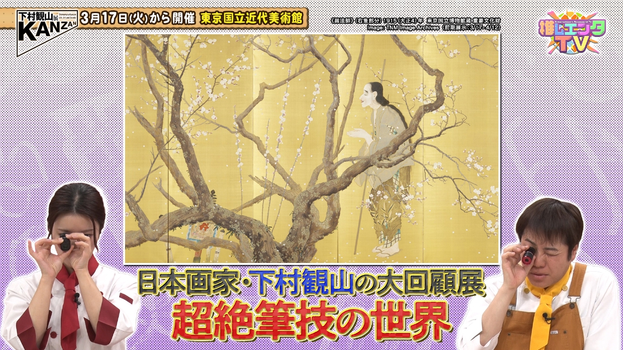 2026年3月2日放送分