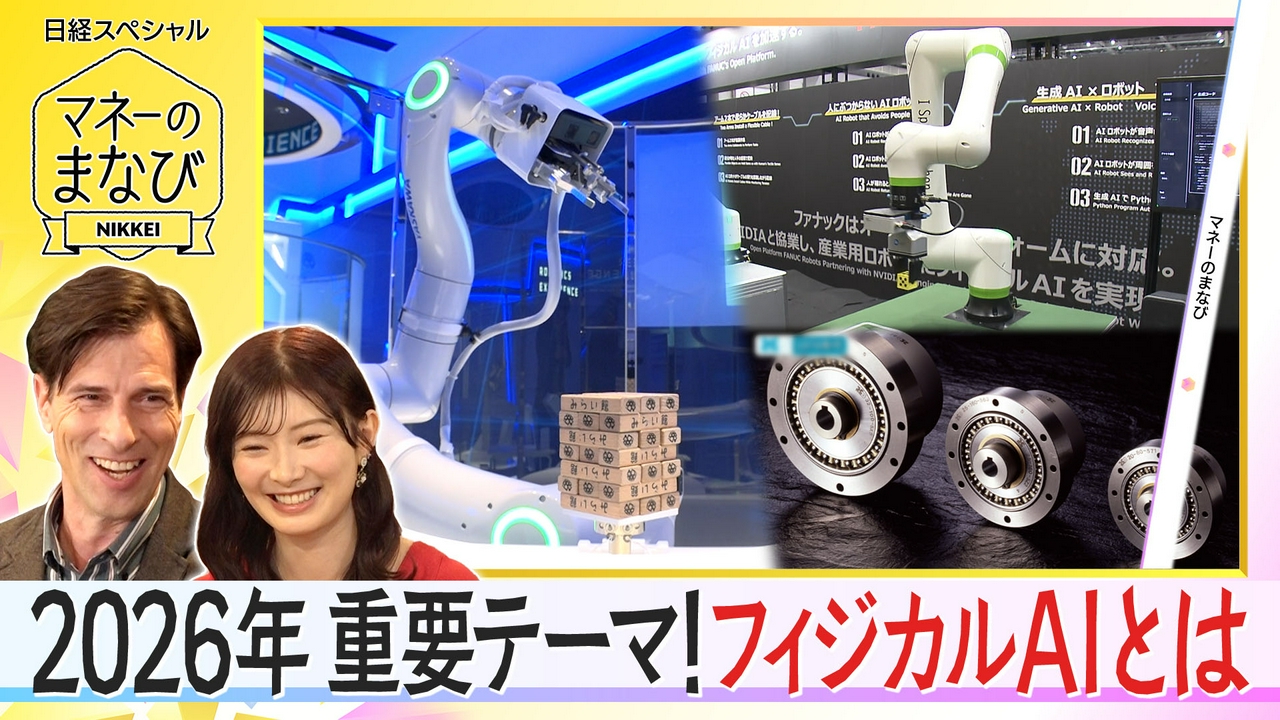 今年注目のフィジカルAI／最新技術で拡大する農業マネー