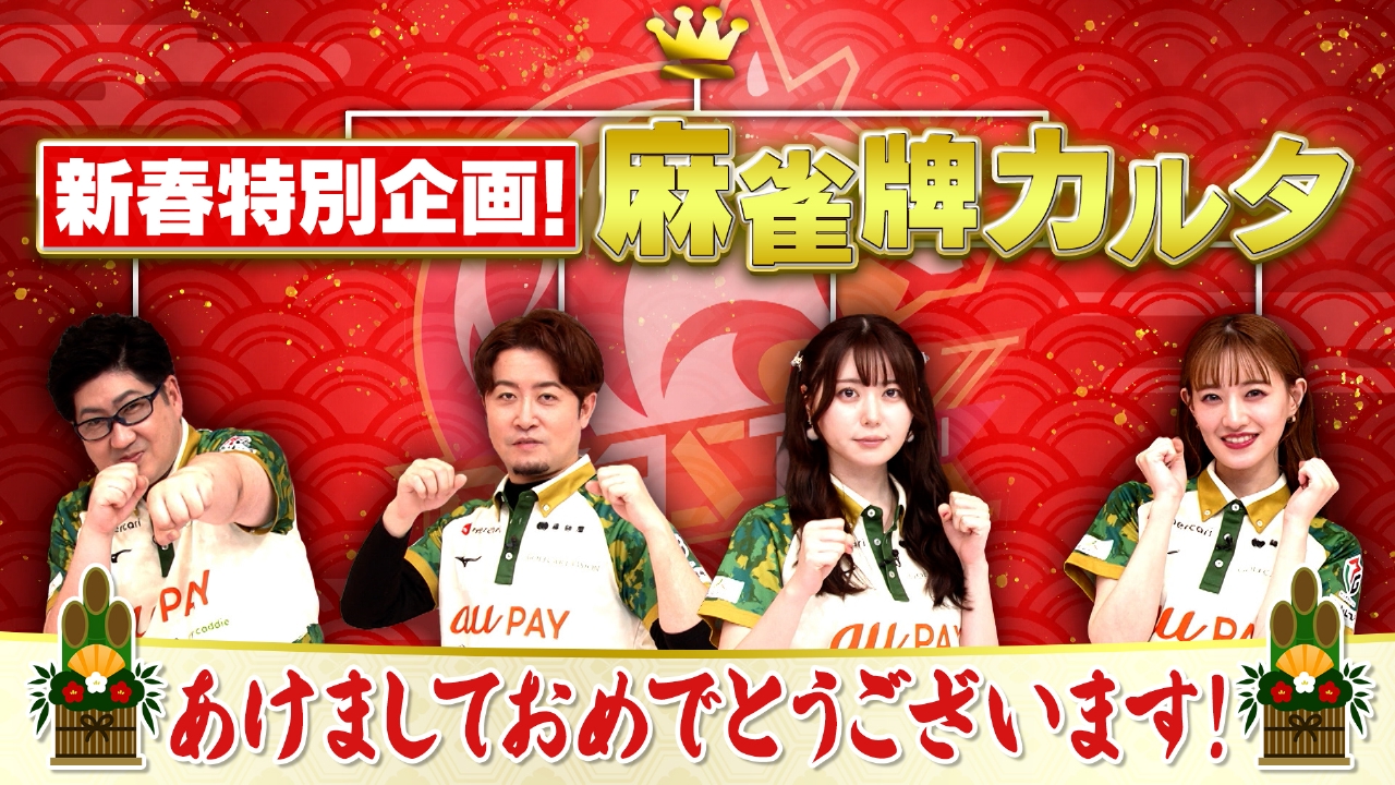 MリーグNo.1への道　BEAST ROAD