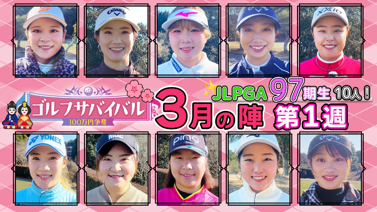 ２０２６年３月の陣　第１週