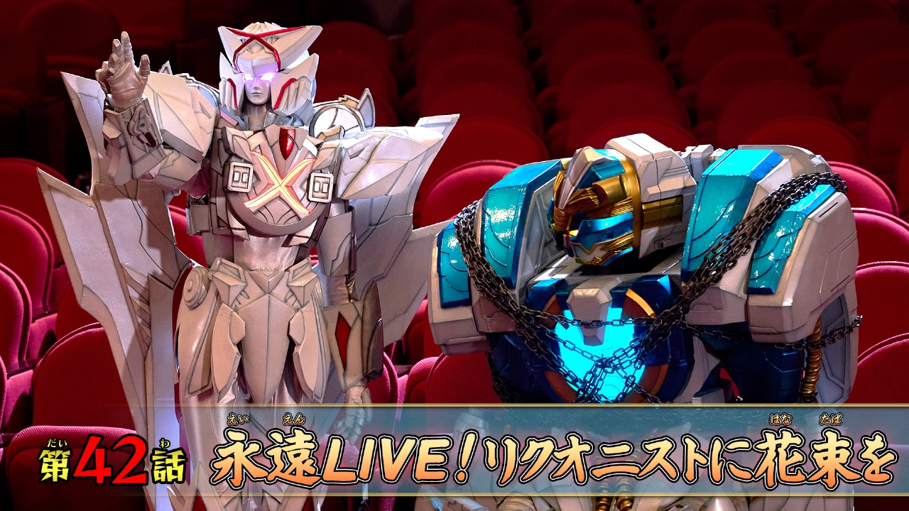 第42話「永遠LIVE！リクオニストに花束を」