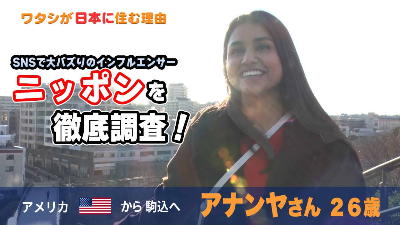 “日本人あるある”ってナニ？おもしろ日本語動画で起業