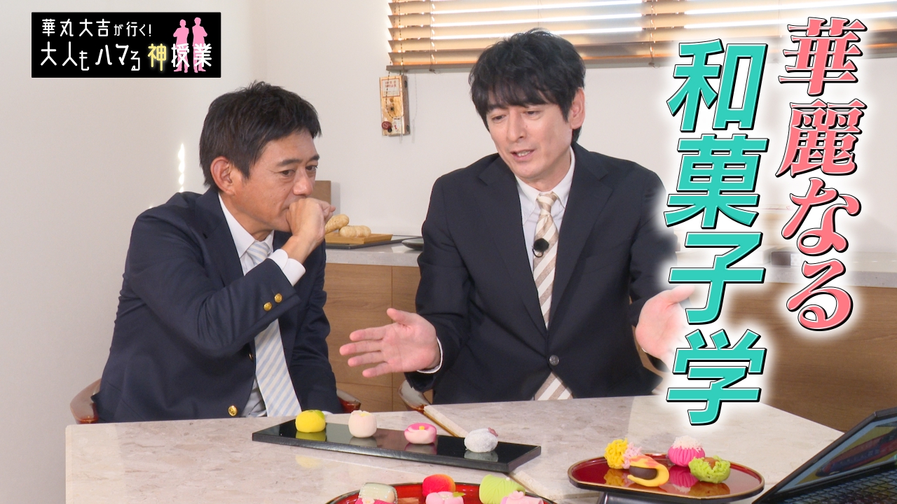 「華麗なる和菓子学」まんじゅうの誕生秘話