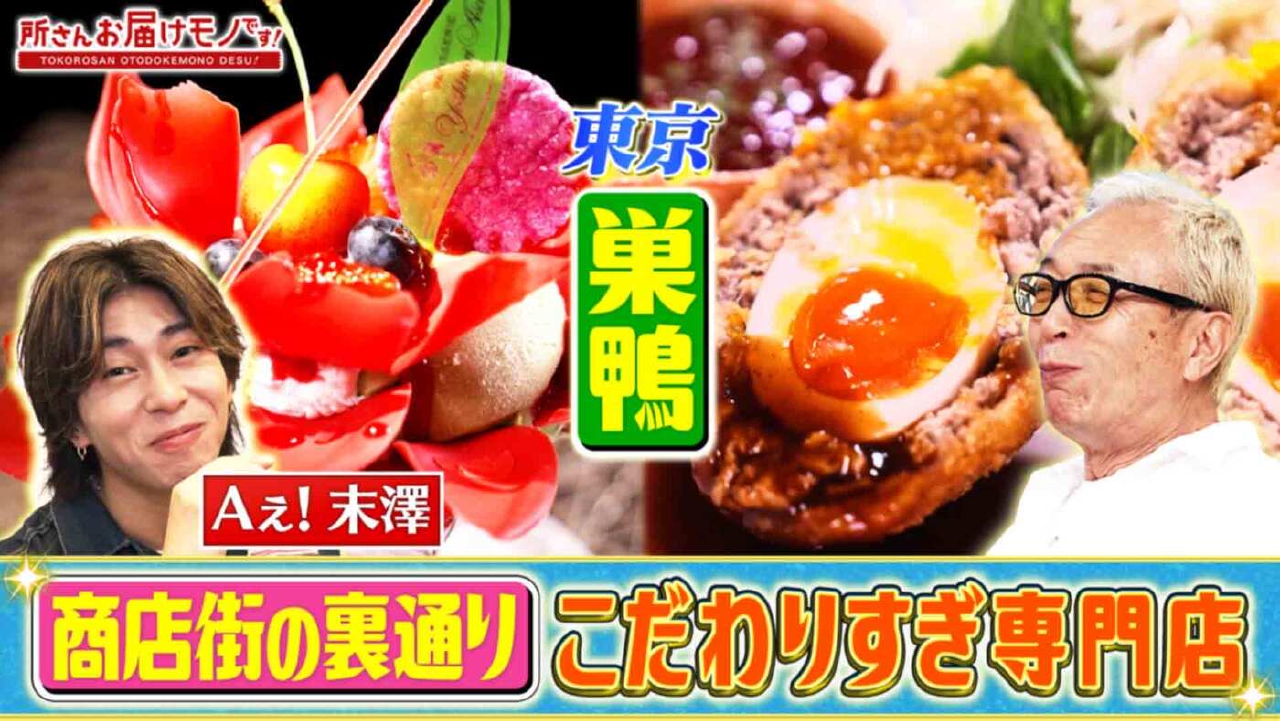 人気商店街の裏通りで調査！こだわりすぎな専門店（＃419）
