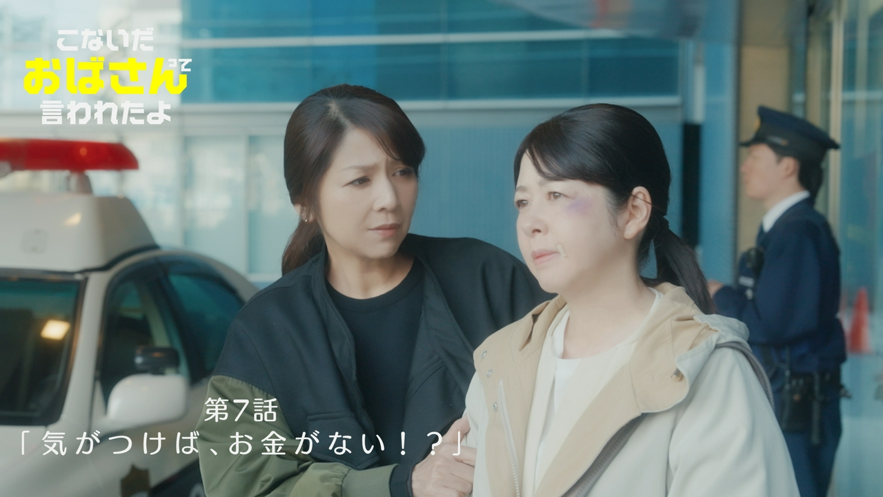 第7話 気がつけば、お金がない？！