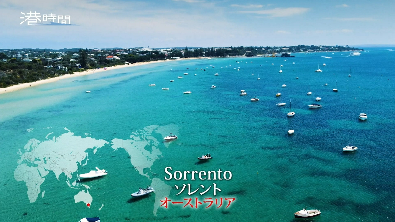 #321 ソレント／オーストラリア