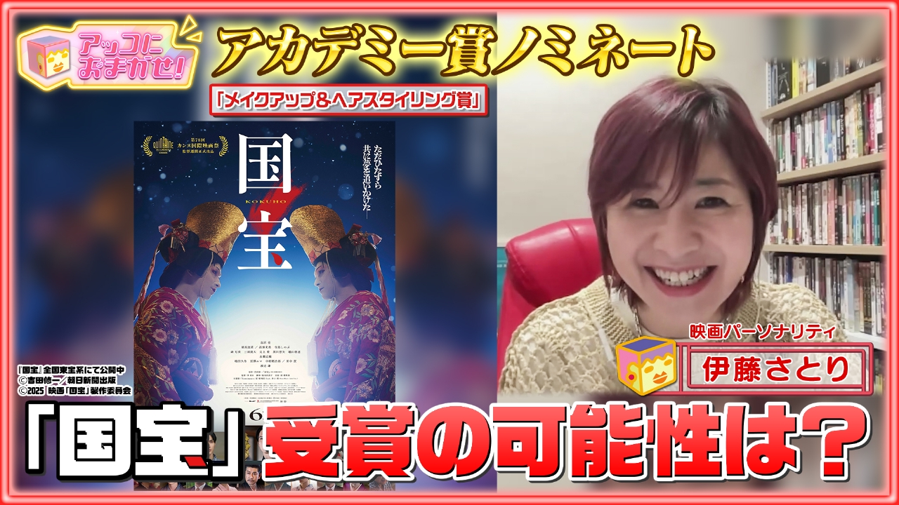 映画「国宝」アカデミー賞の可能性を取材