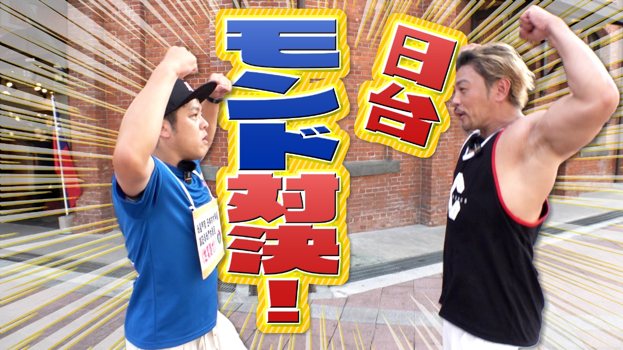 台湾の有名人と遭遇！世笑路寸が止まらない