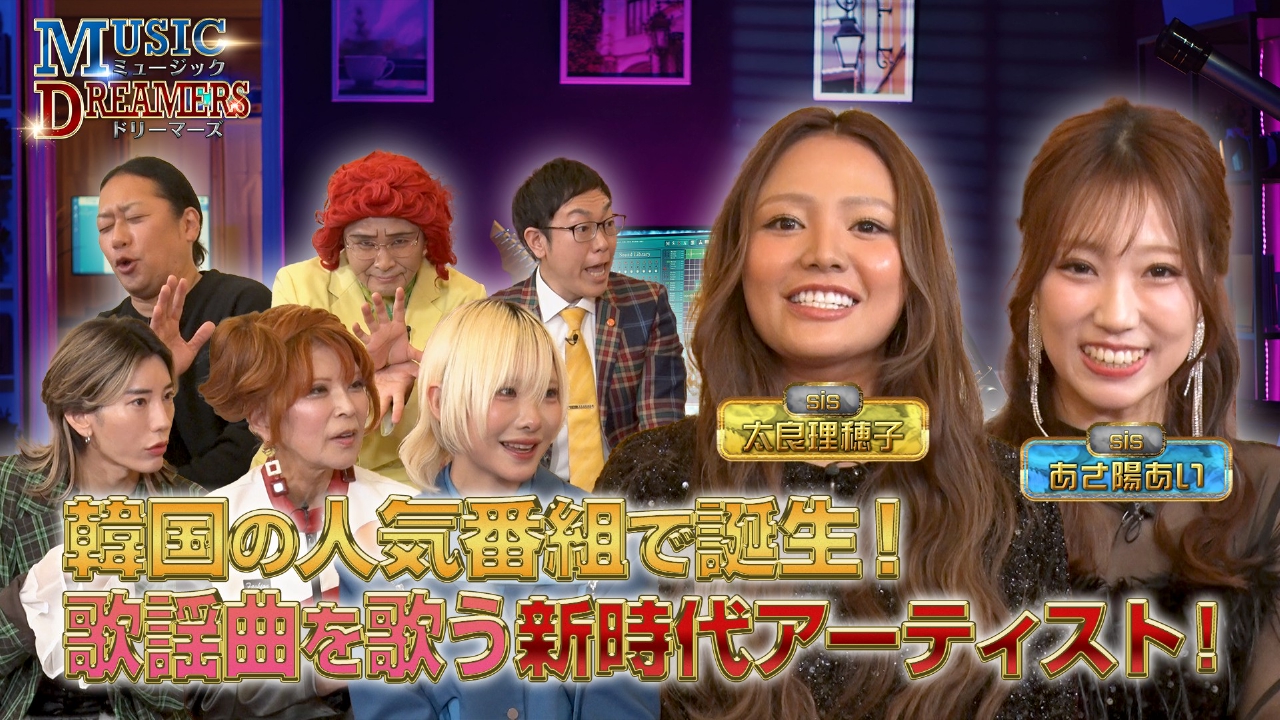 アーティストの知られざる魅力を深掘り！sisが登場！