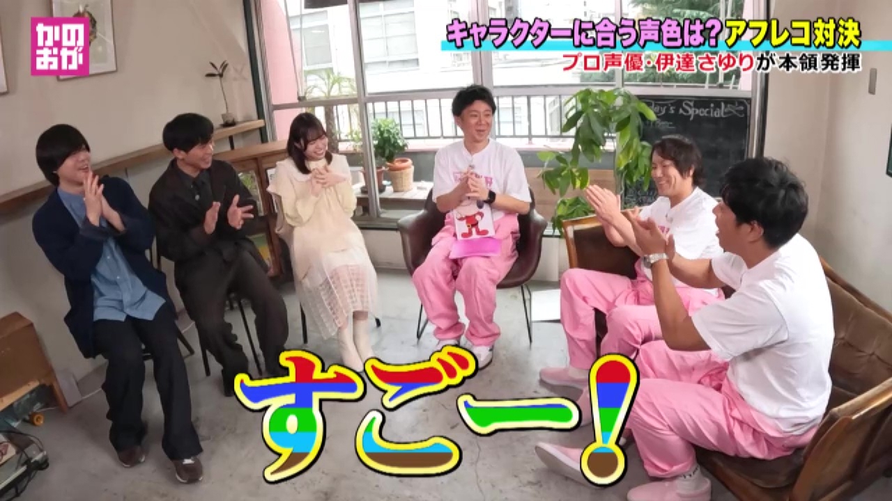 「みやぎっ子の輪」第2弾！サンド伊達さんの“姪っ子”声優が初登場！自己紹介ギャグを巡り泥仕合！？東大卒！デビュー1年目のインテリ芸人に尾形社長が鬼嫉妬！？