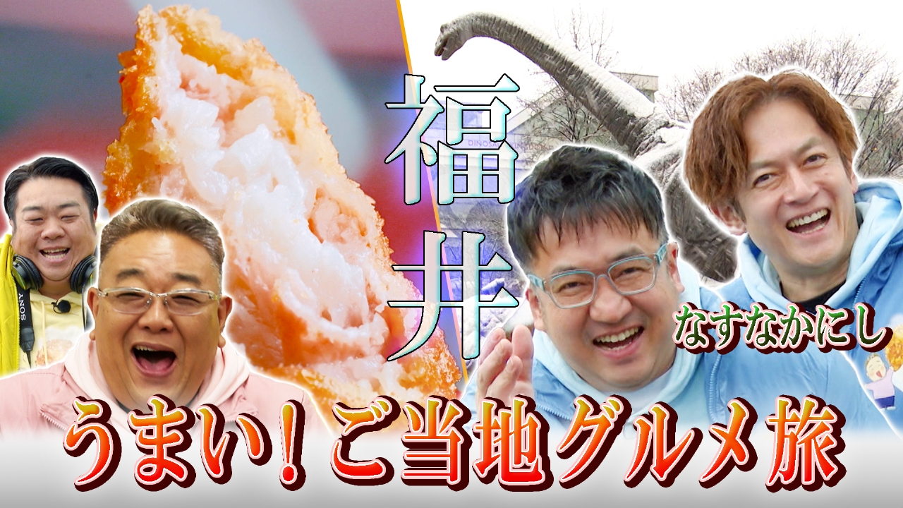 冬に行きたい！福井の絶品地元グルメを食べ尽くす