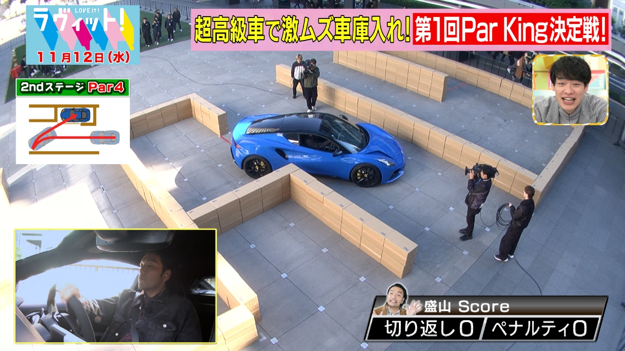 第1回ParKing決定戦！！