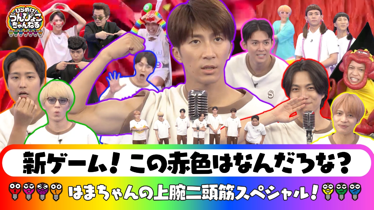 小学生をスタオベで褒めよう＆うんぴょこぴょっこで遊ぼう！