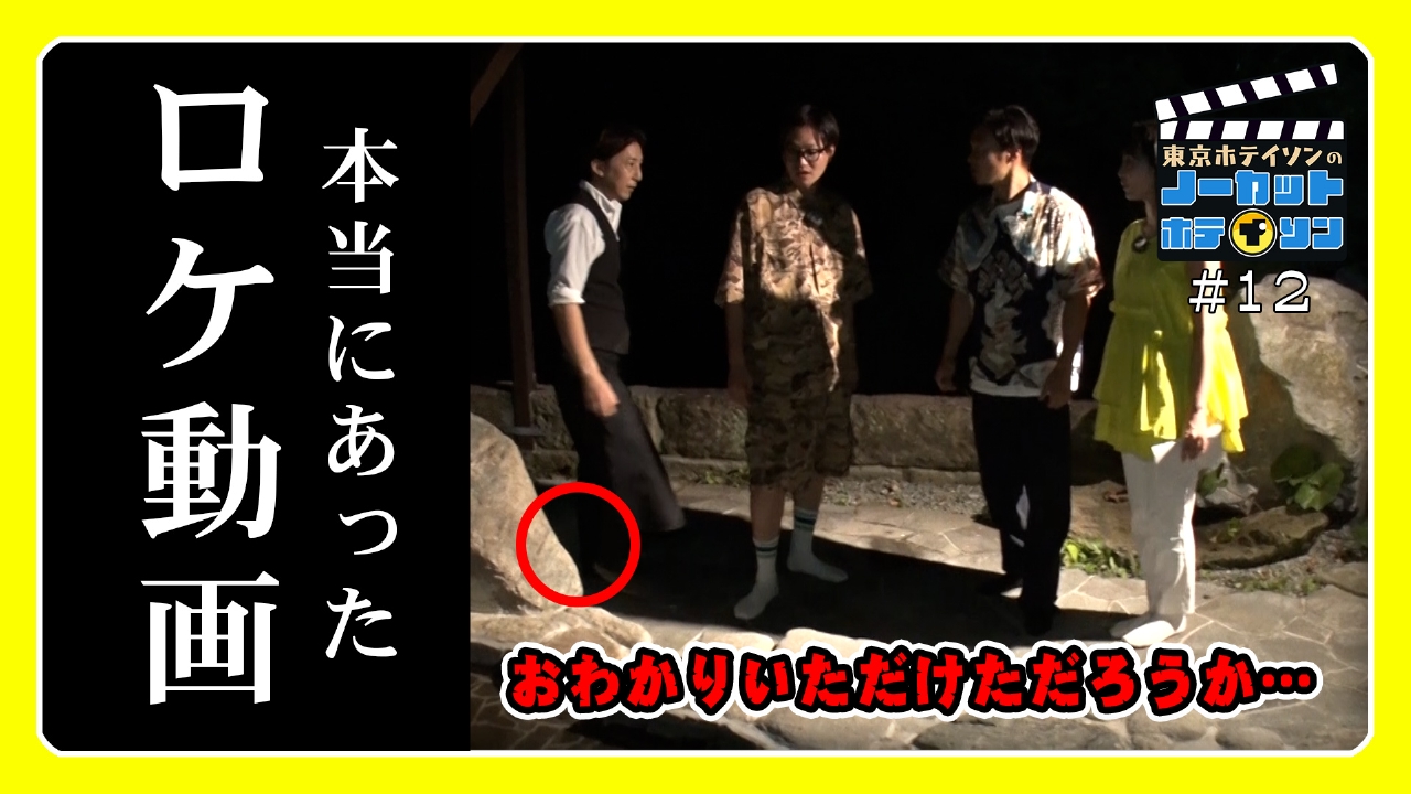 シーズン３＃１２　焼肉店のクセ強店主「1日1組限定の別邸」