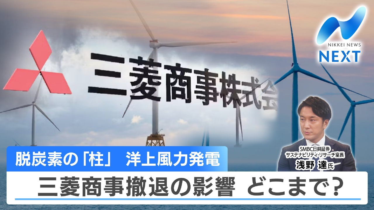 相次ぐ撤退でどうなる日本の風力発電・再エネ 金が3日連続最高値