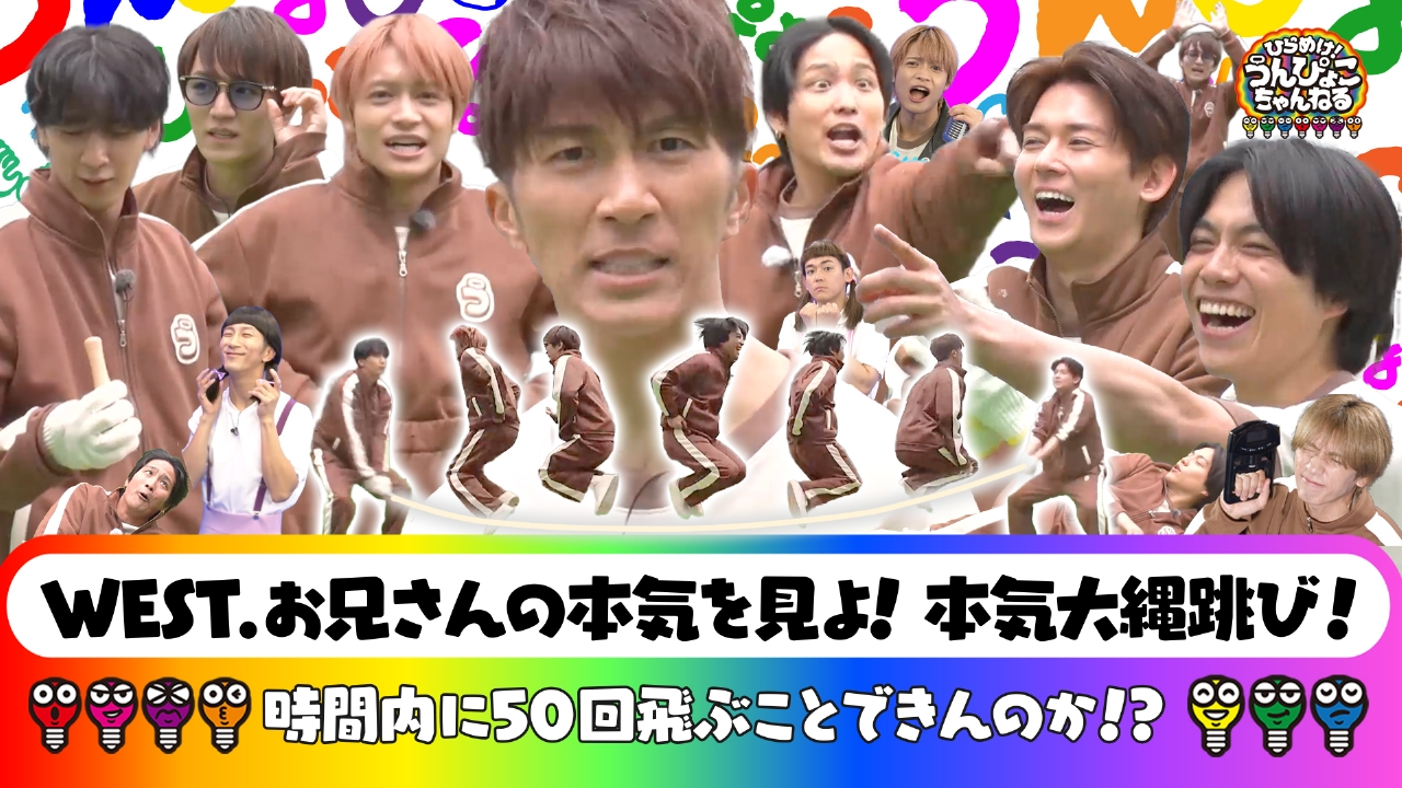 超過酷！本気大縄跳び☆連続50回跳びに挑戦！ 