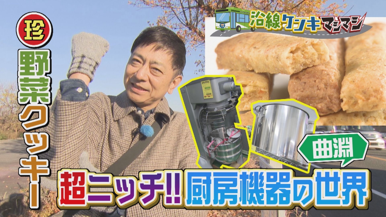 シーズン7　曲淵バス停編