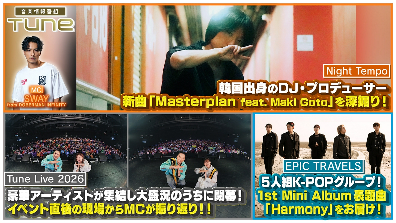 Night Tempoがスタジオトークに登場！Tune Live 2026をMCが振り返り！