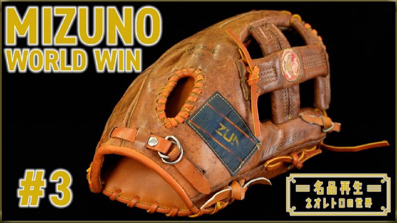 MIZUNO WORLD WIN GOC-3L