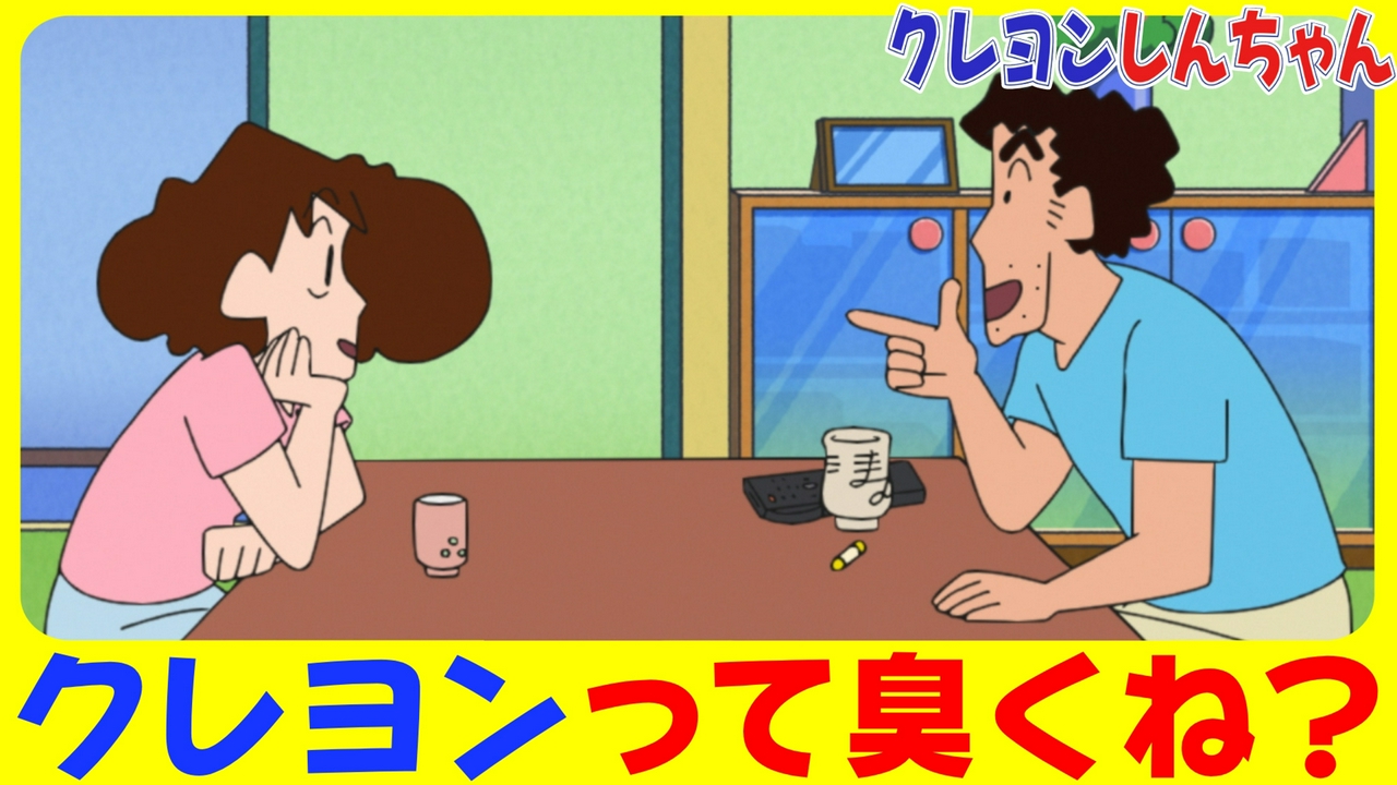 ダウ90000・蓮見翔脚本！『ある午後の野原夫婦だゾ』他