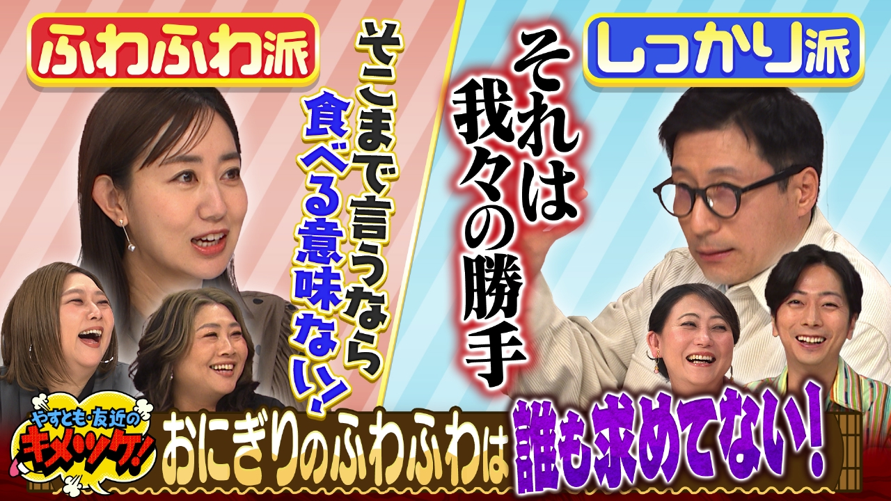 #313　2025ベストバイアイテム＆最新癒しのスーパー銭湯