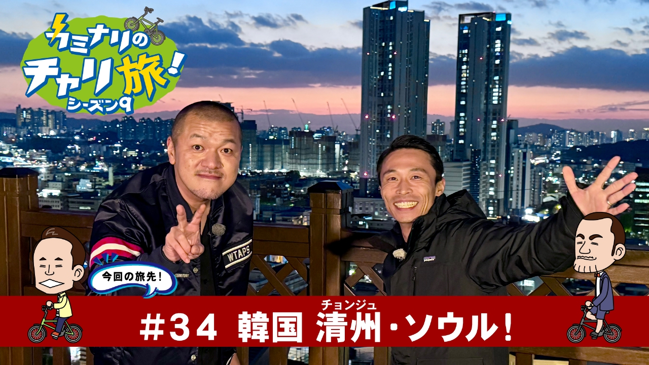 韓国　清州・ソウルの旅（１）