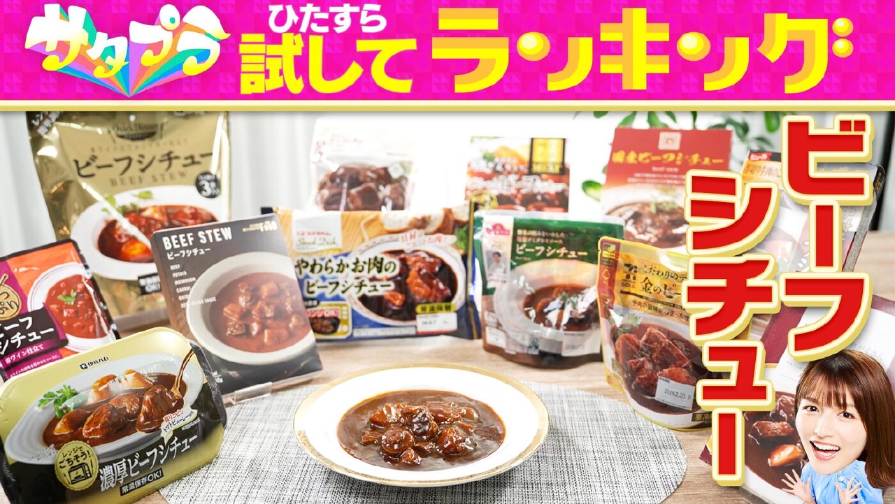 冬の食卓の強い味方「ビーフシチュー」！（＃547）