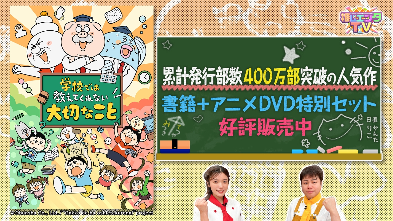 2026年1月13日放送分