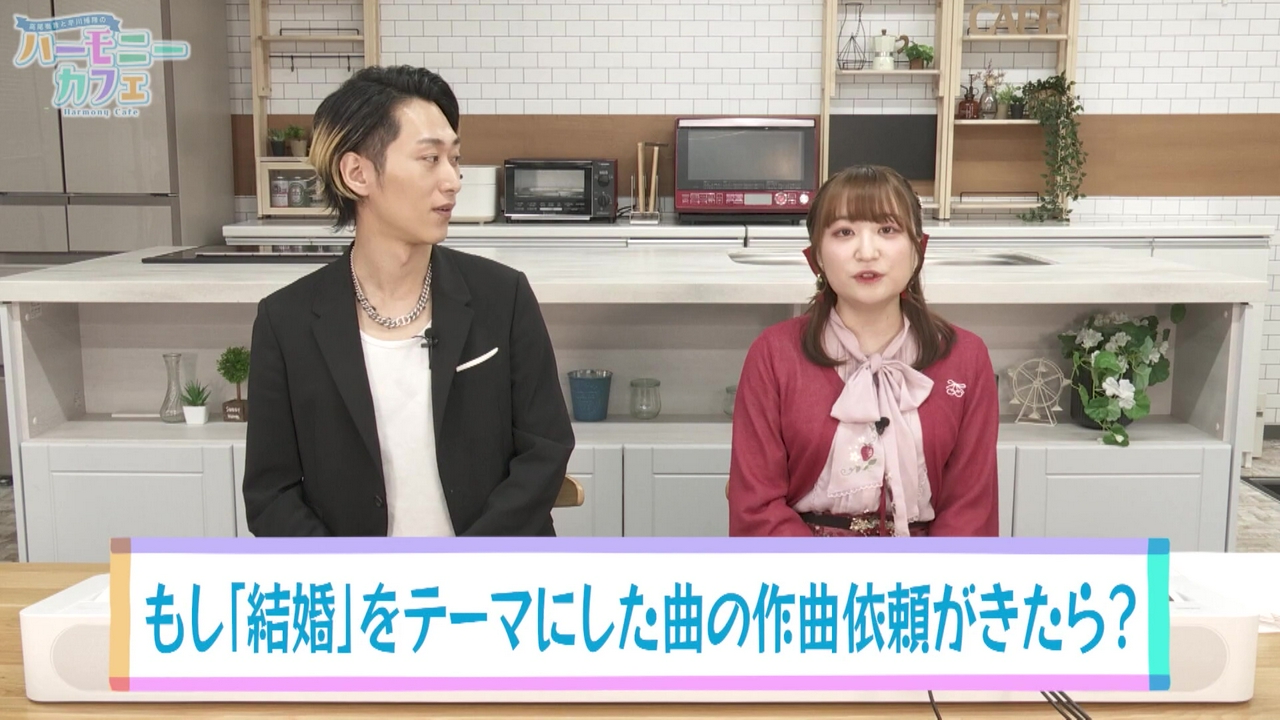 【第５回】もし「結婚」をテーマにした曲の作曲依頼がきたら？作曲家のリアルな曲作りの裏側を語る！
