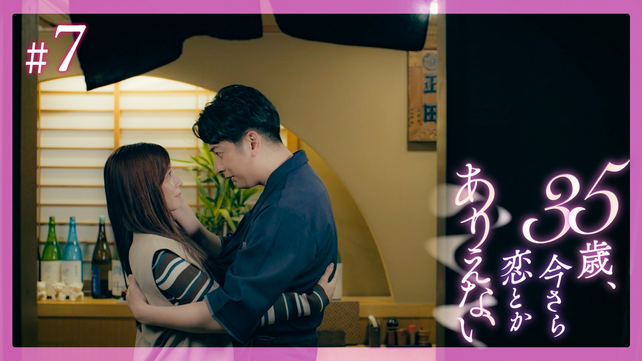 #7 私らしく生きる