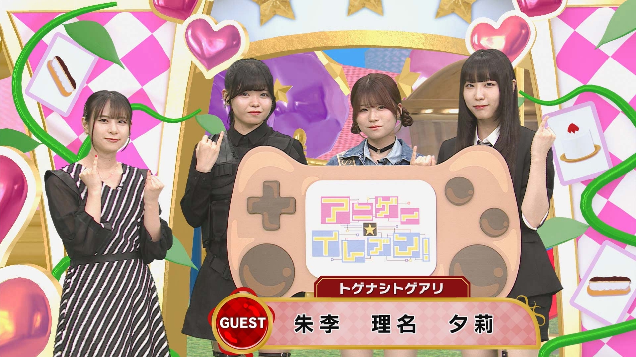 第515回「トゲナシトゲアリがメンバーから愛を感じる瞬間とは？」