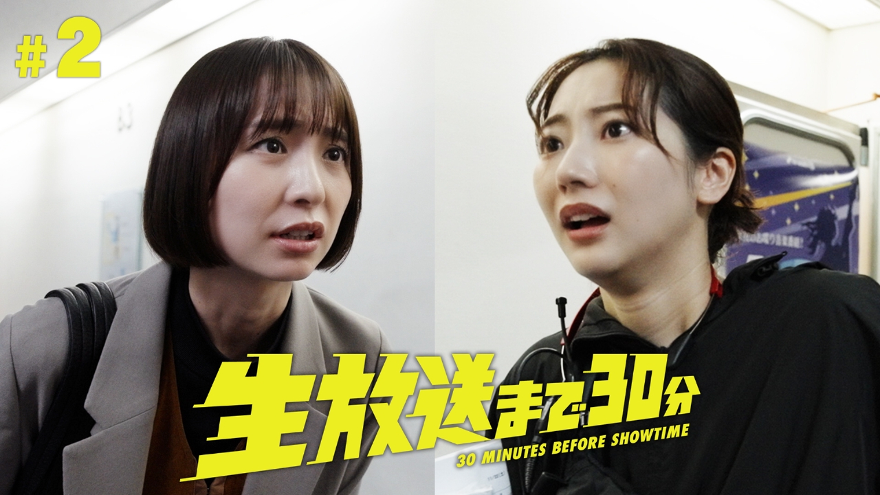 不仲アイドル、本番直前に解散!?