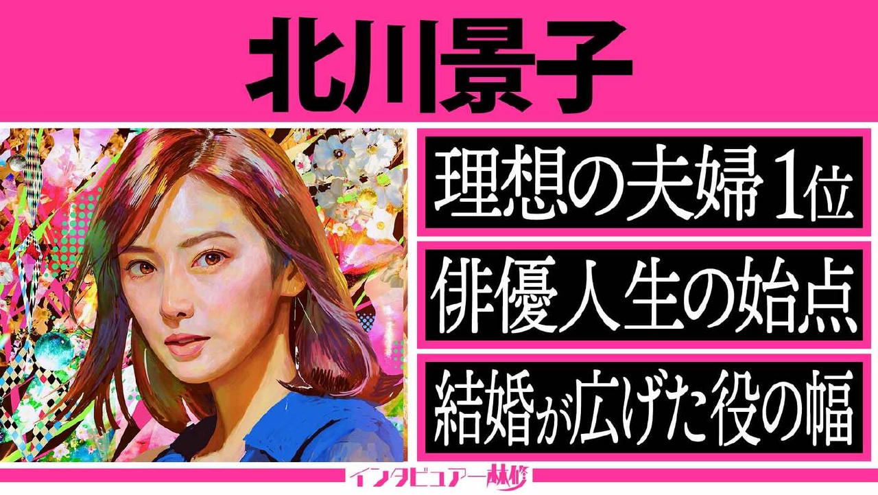 女性が憧れるカリスマ 仕事と子育ての両立に夫DAIGOが全面協力！◆ママ友イモトアヤコ＆パパ友高橋光臣が理想の夫婦１位を語る