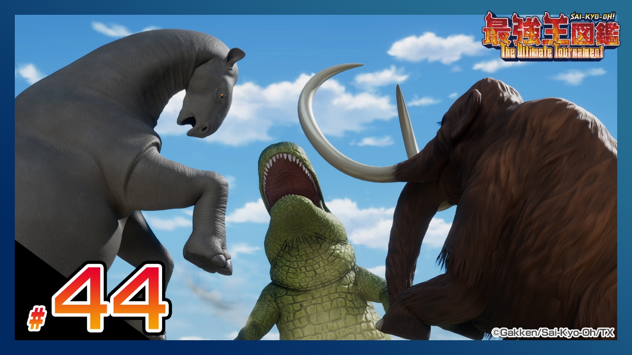 【バトルロワイヤル第3試合】パラケラテリウム VS プルスサウルス VS インペリアルマンモス