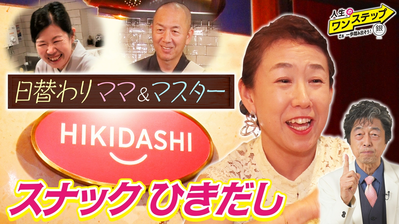 悩みを気軽に話せる場所“昼スナック”