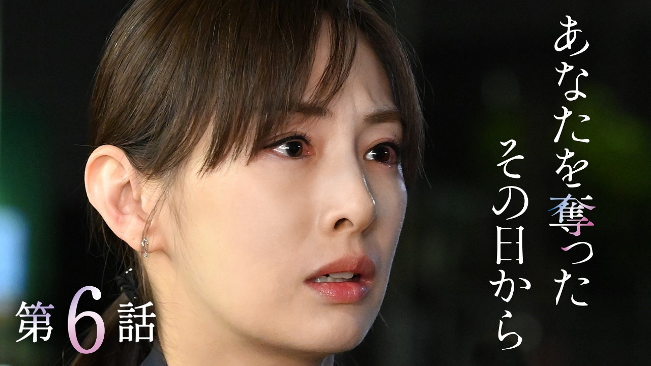 娘の初恋が引き金…“身バレ”危機に母は？