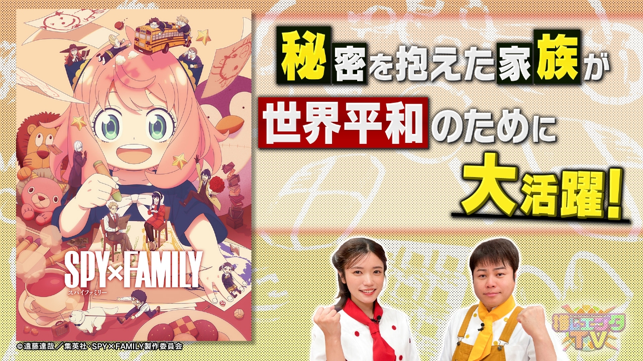 2025年9月30日放送分