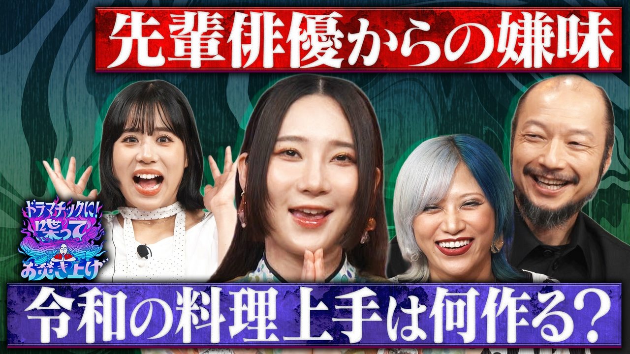 言われて悔しかった嫌味は？料理上手の新定番