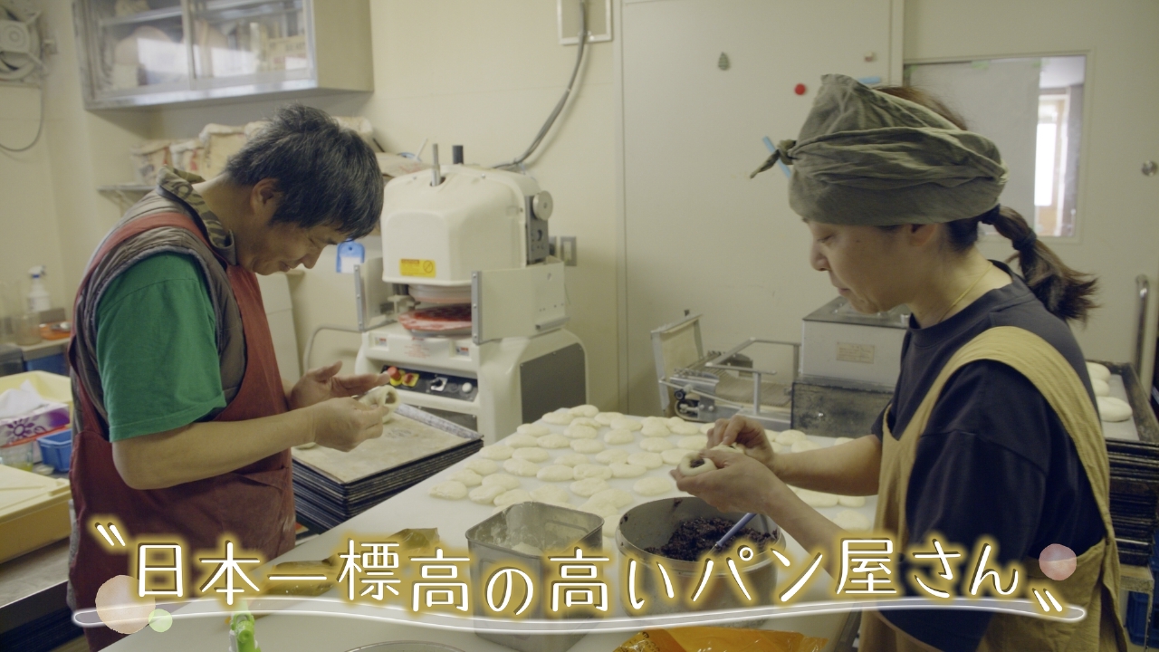 ネイチャー＆ヒューマンスペシャルシリーズ15　パンの香り、雲の上で