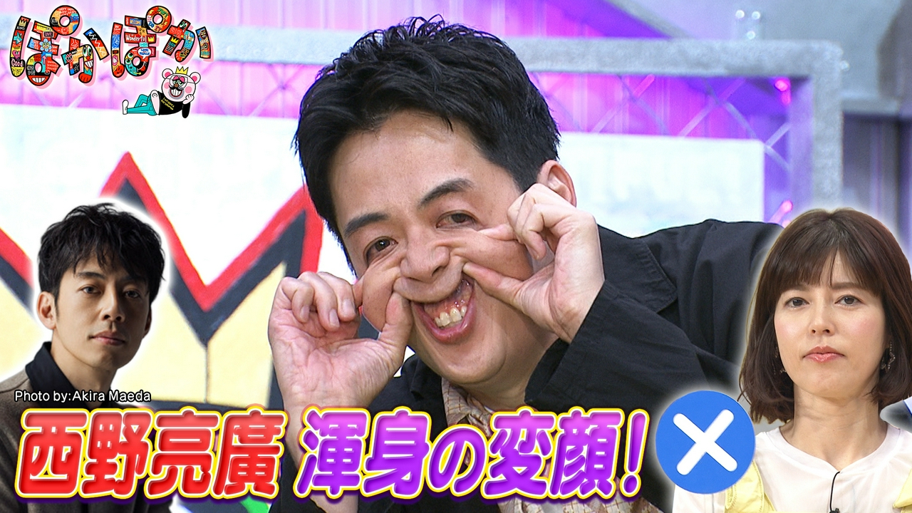 金曜（2）西野亮廣が全力変顔＆一発ギャグ披露