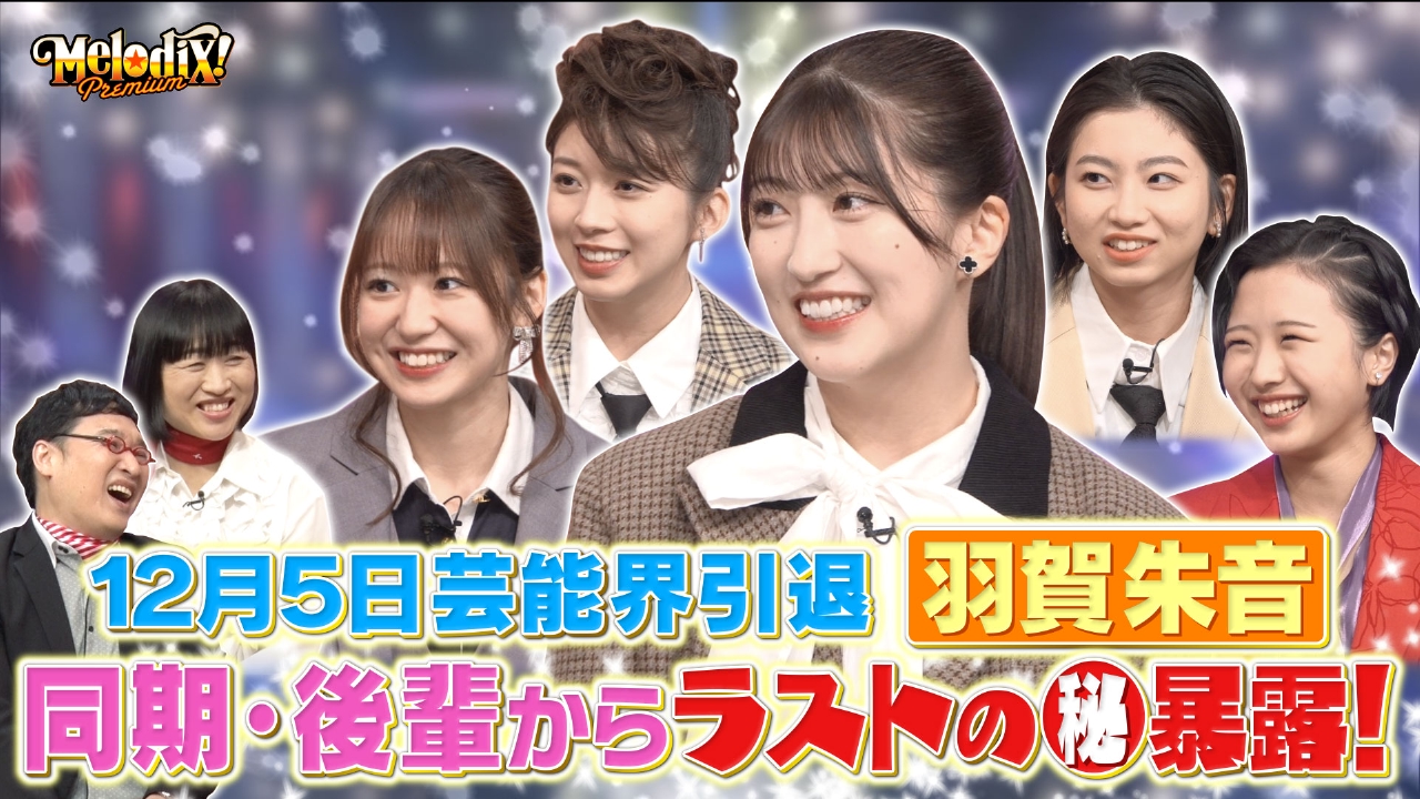 モーニング娘。'25、ポルカドットスティングレイ、パンダドラゴン