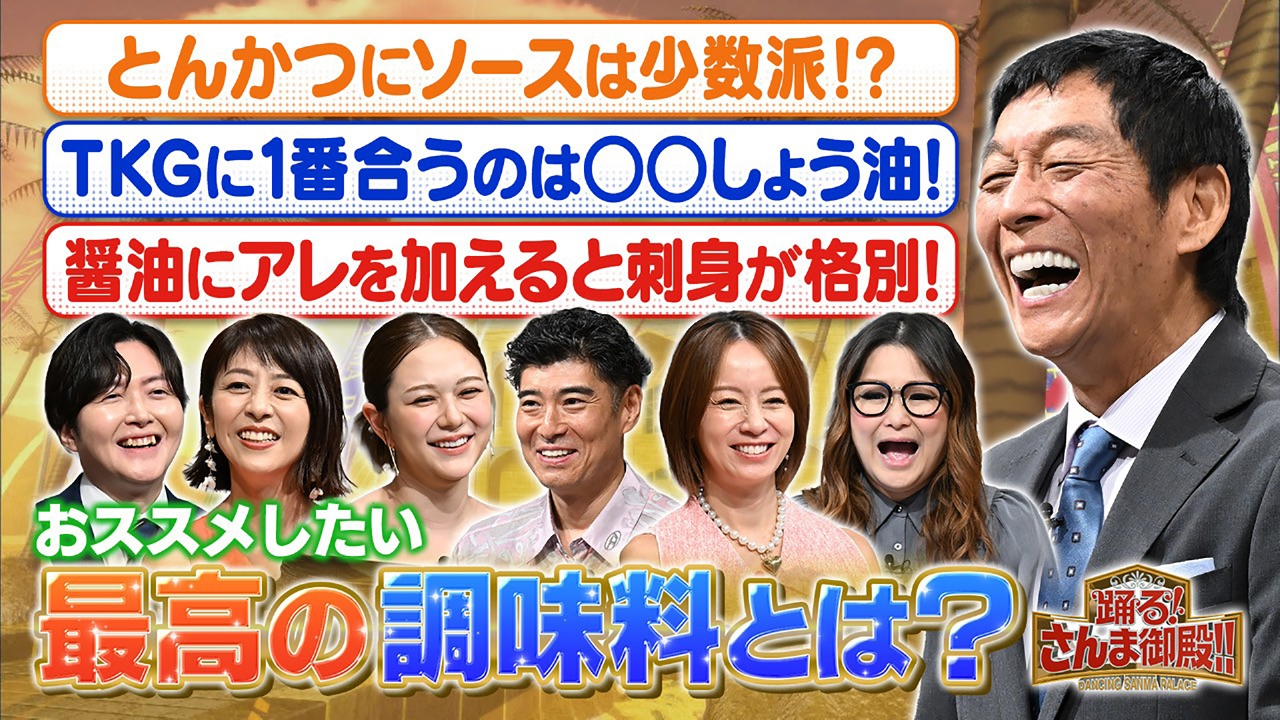 私の最高の調味料SP トンカツにはソースか塩か?ワインを塩で飲む妖怪!?