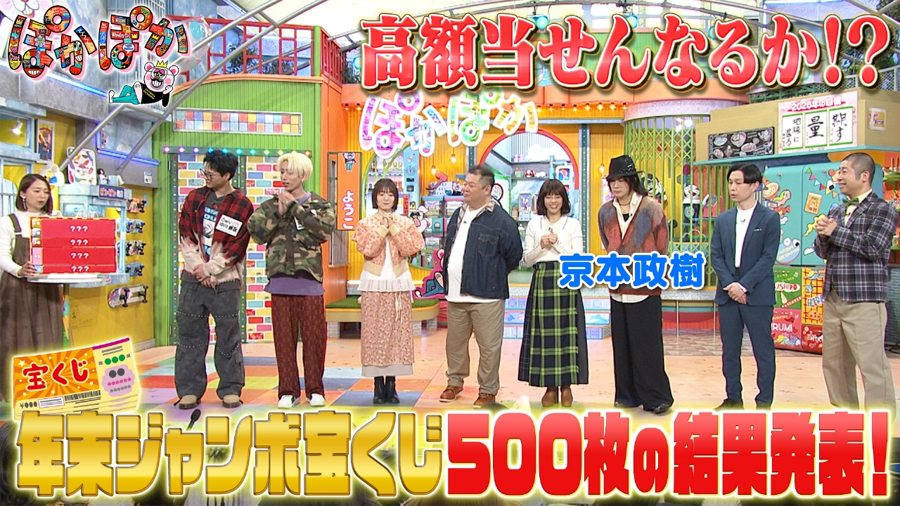 火曜（1）年末ジャンボ宝くじ高額当せんなるか