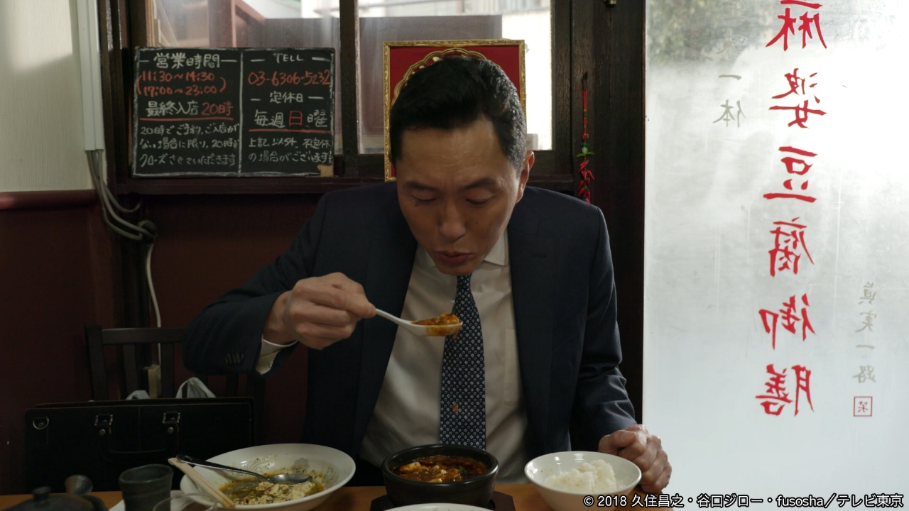 第5話 東京都荒川区三河島の緑と赤の麻婆豆腐