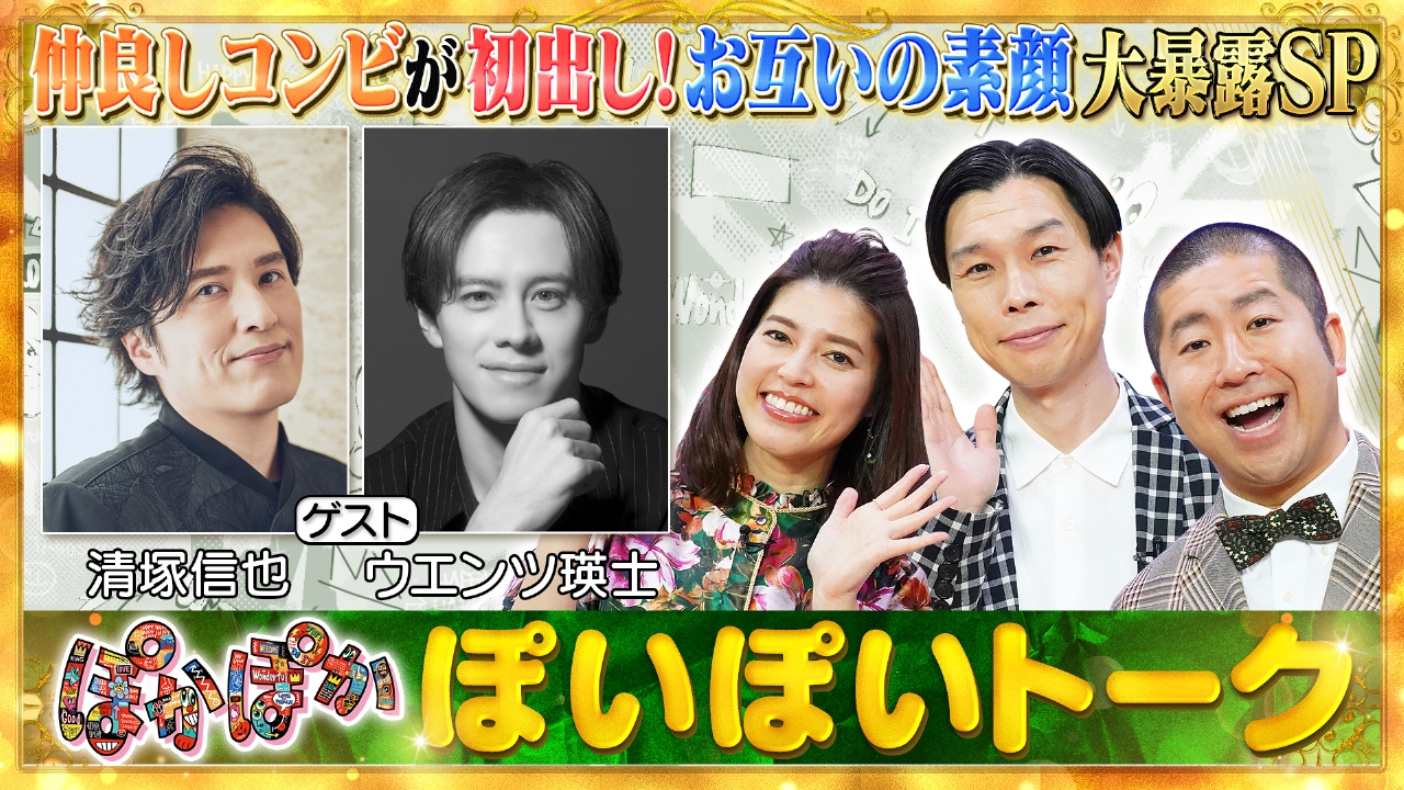 火曜（3）ピアニスト清塚信也の子育て術を公開