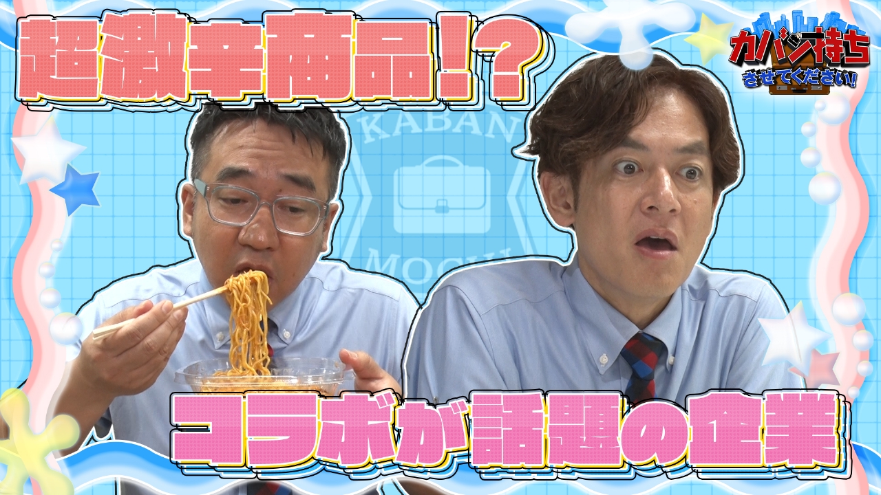 コンビニ開発部