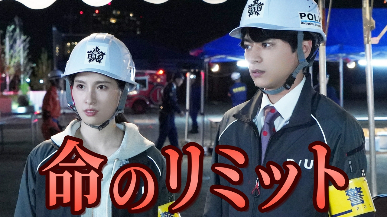 第6話 広域移動救助隊