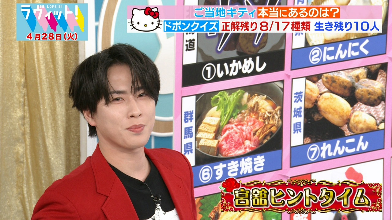 【4/28 前半】宮舘プレゼンツ！ご当地キティドボンクイズ