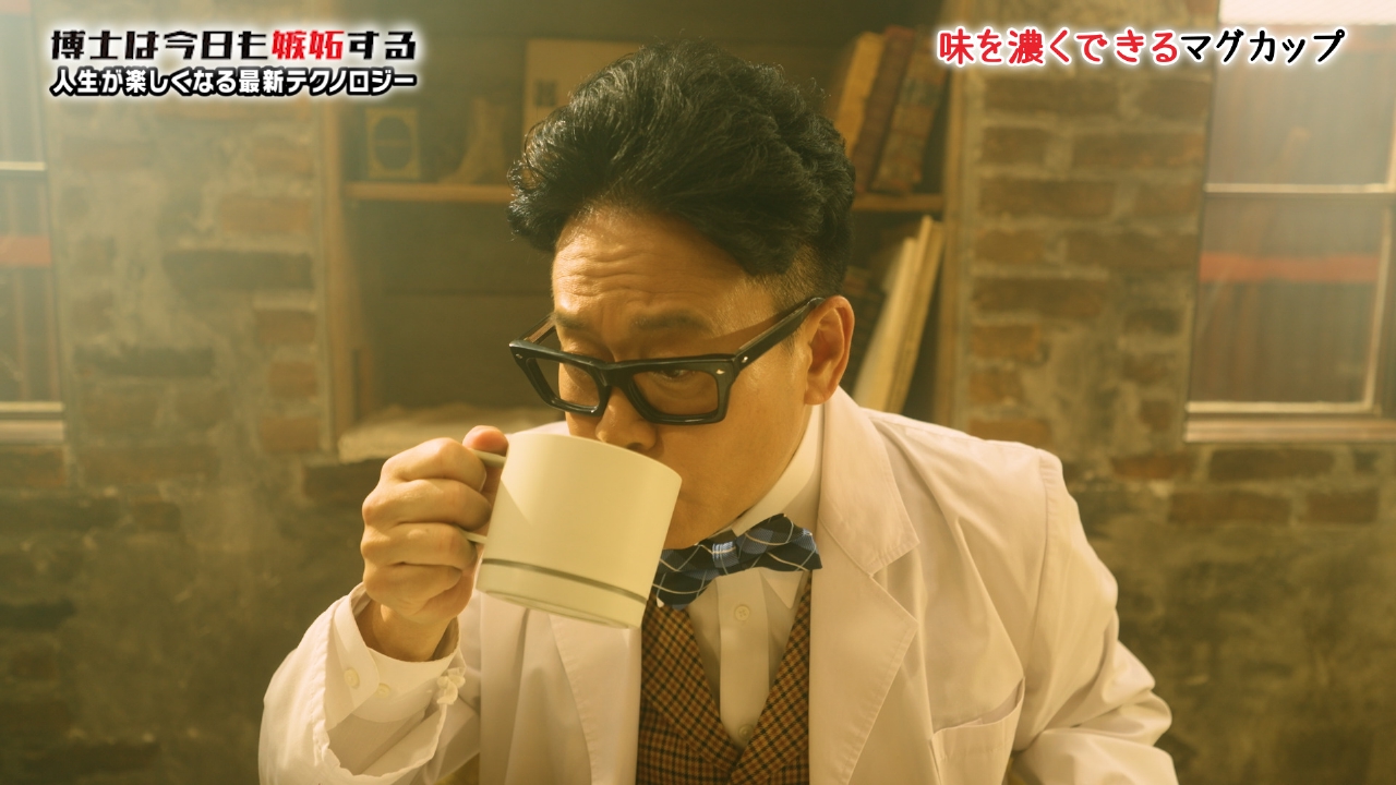 減塩を手助けするマグカップ