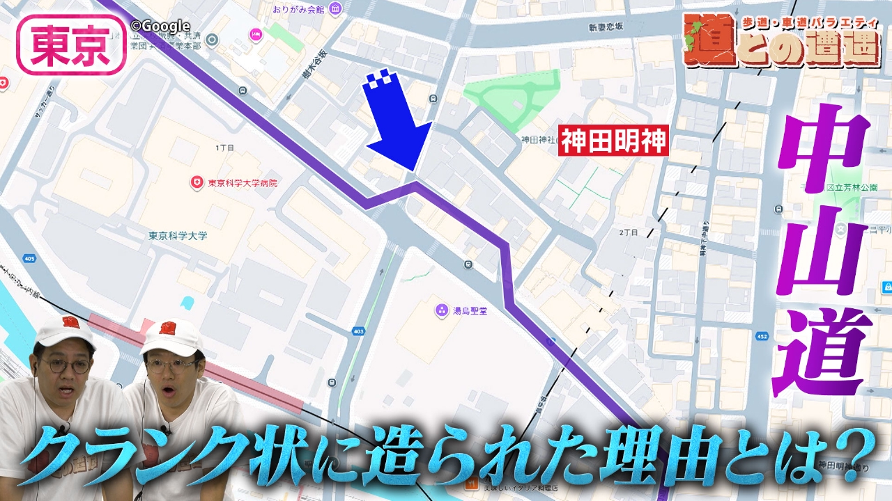 【東京】中山道から江戸の歴史・地名の由来を深堀り